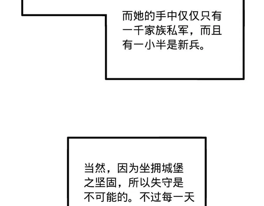 163 晋海伯最后的任务 第112页