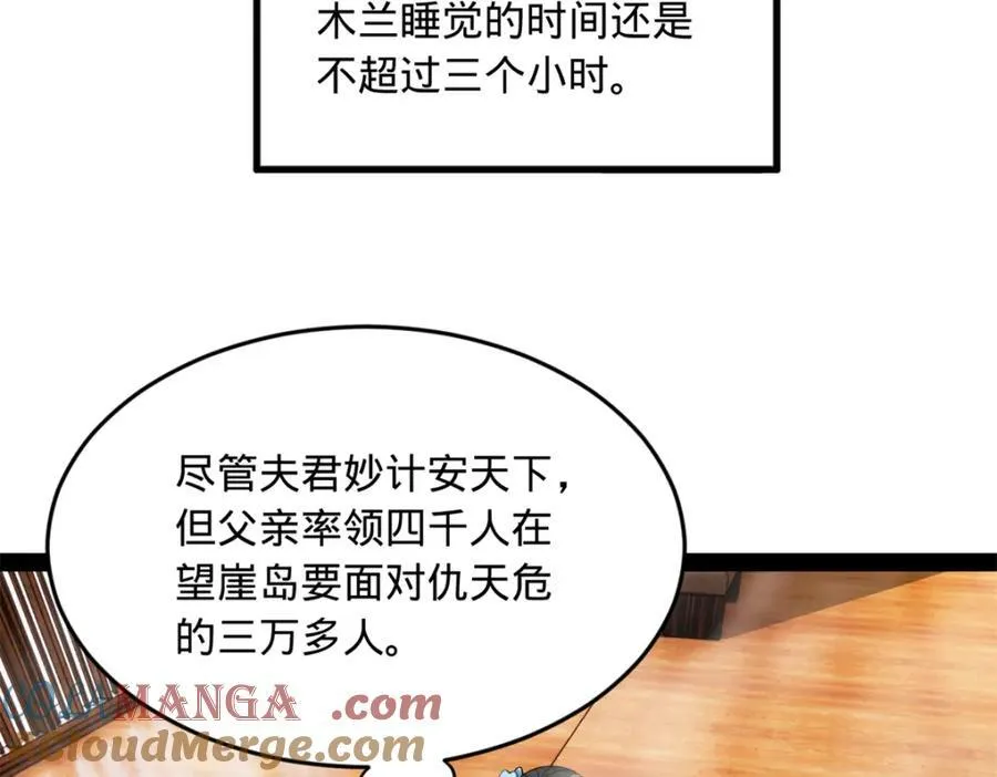 163 晋海伯最后的任务 第113页