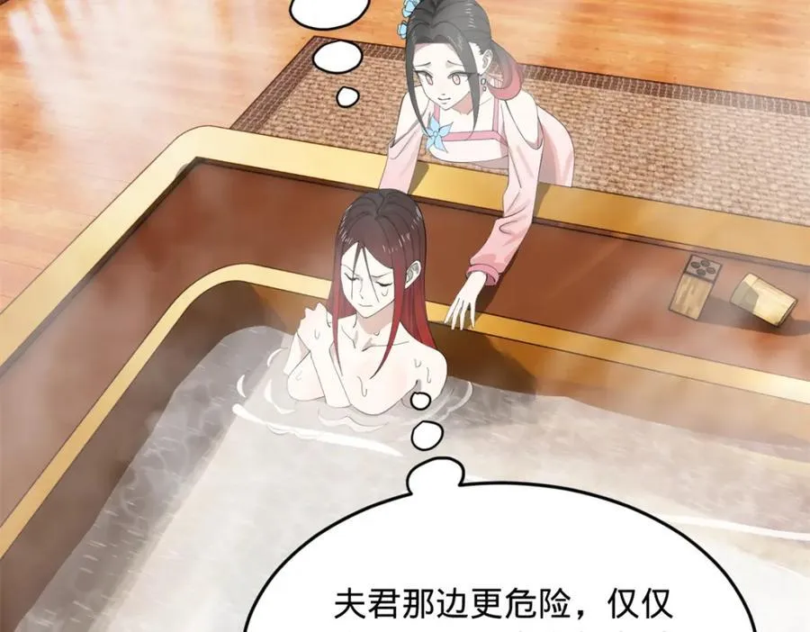 163 晋海伯最后的任务 第114页