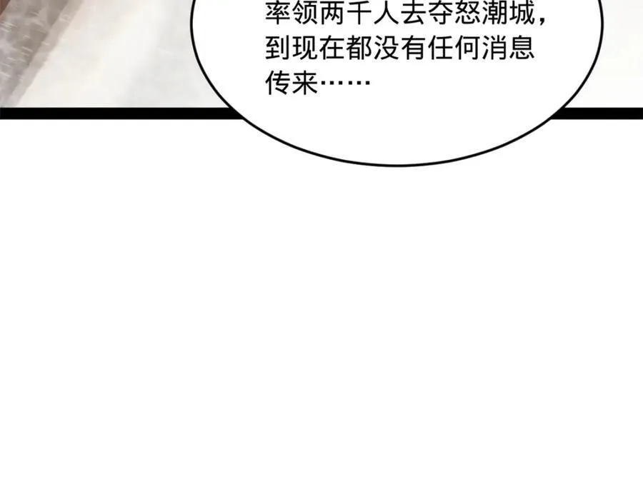 163 晋海伯最后的任务 第115页