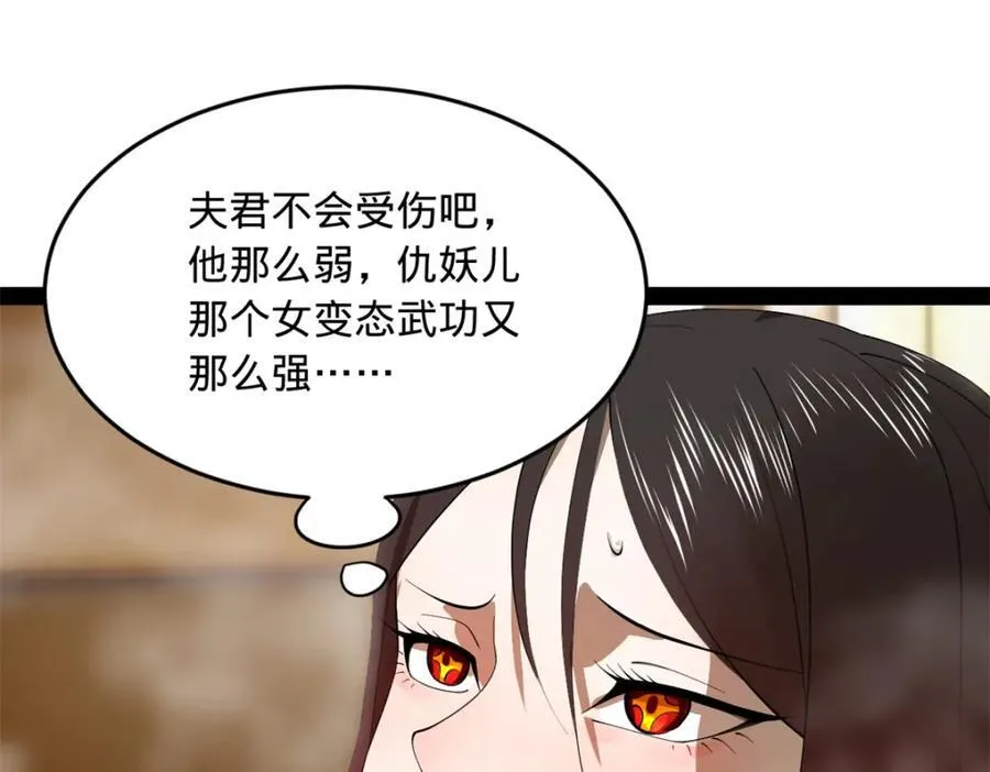 163 晋海伯最后的任务 第116页