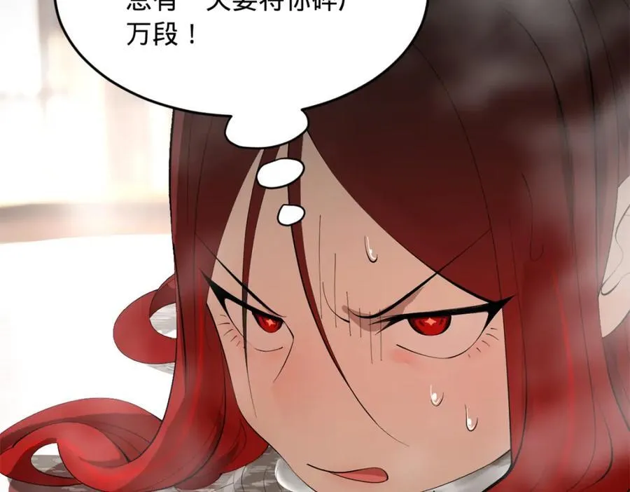 163 晋海伯最后的任务 第118页