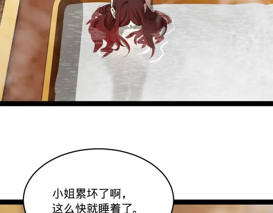 163 晋海伯最后的任务 第120页