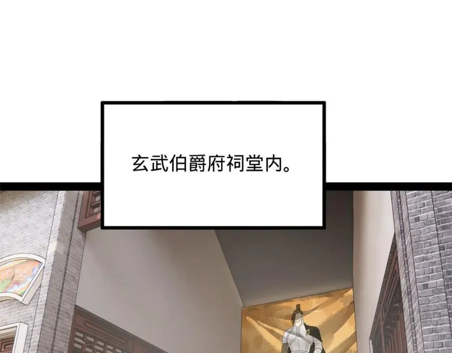 164 苏氏的阴谋 第4页