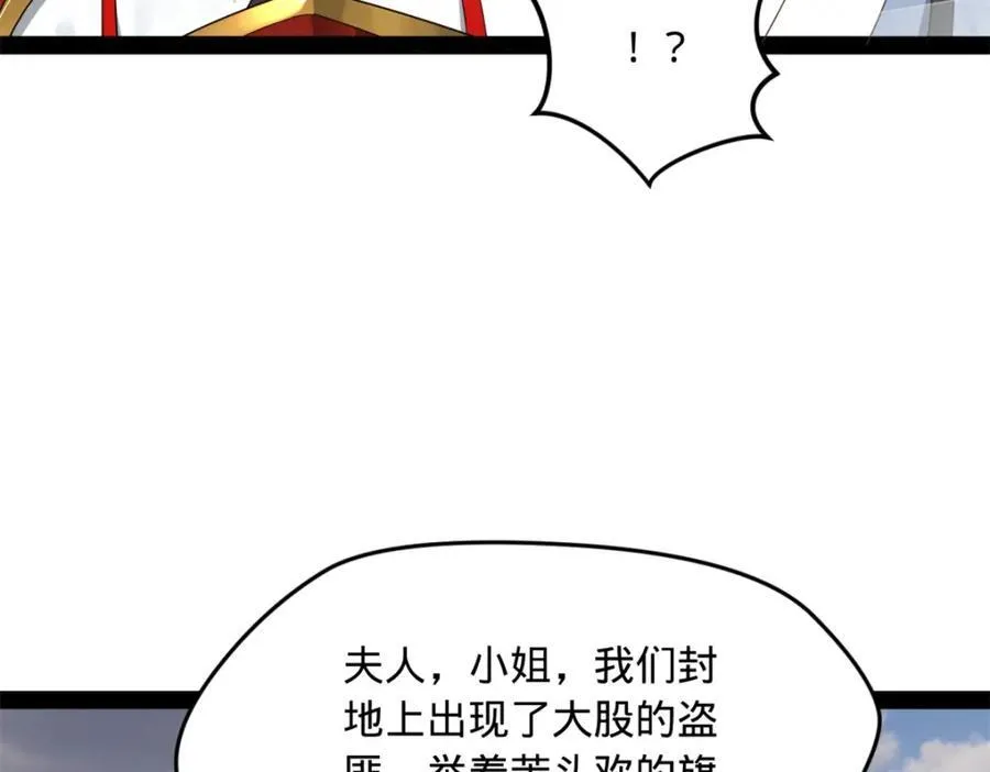 164 苏氏的阴谋 第15页
