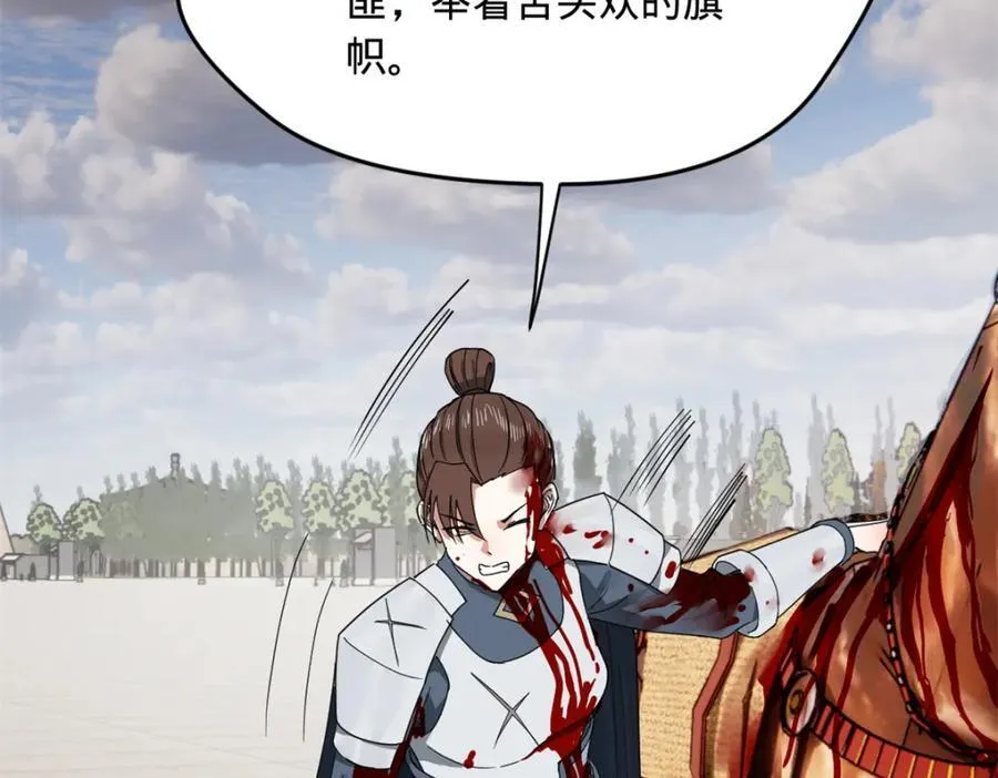 164 苏氏的阴谋 第16页