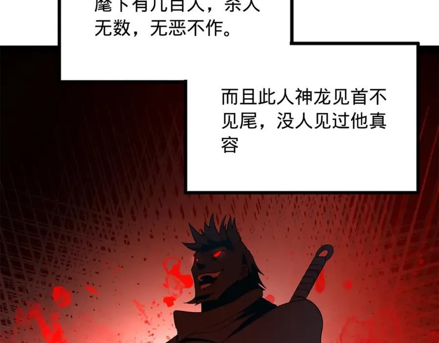 164 苏氏的阴谋 第18页