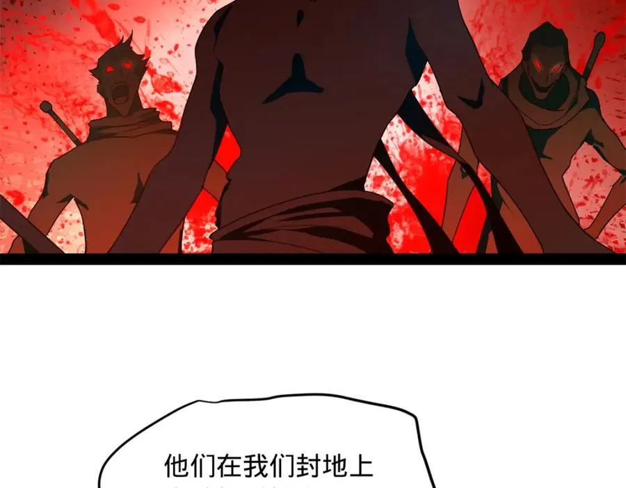 164 苏氏的阴谋 第19页