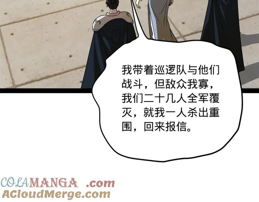 164 苏氏的阴谋 第21页