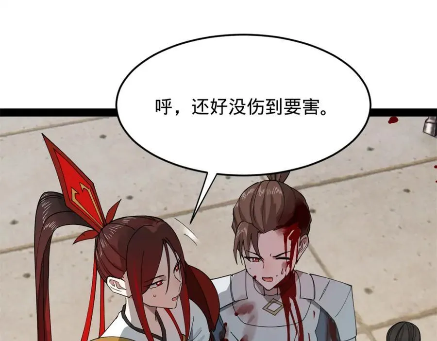 164 苏氏的阴谋 第22页