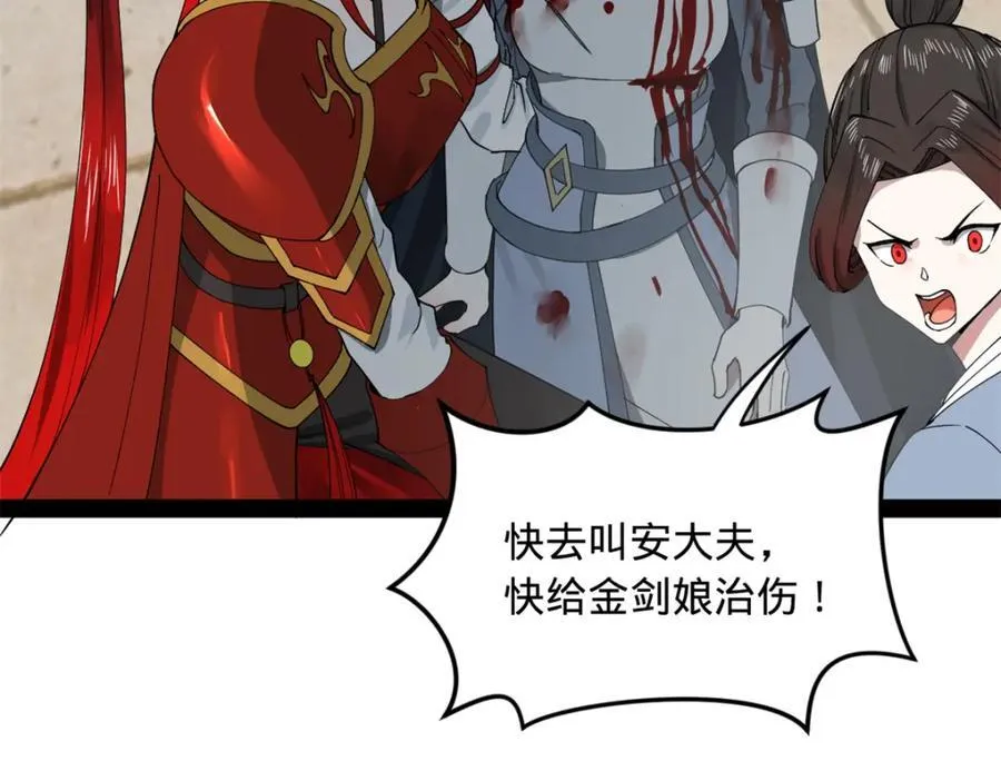 164 苏氏的阴谋 第23页