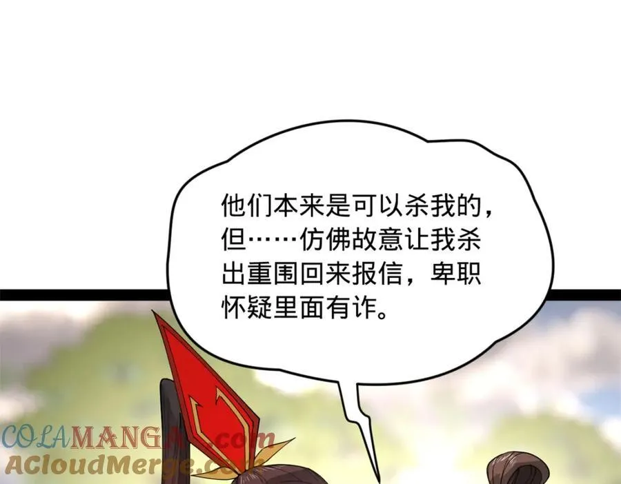 164 苏氏的阴谋 第25页