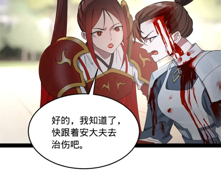 164 苏氏的阴谋 第26页