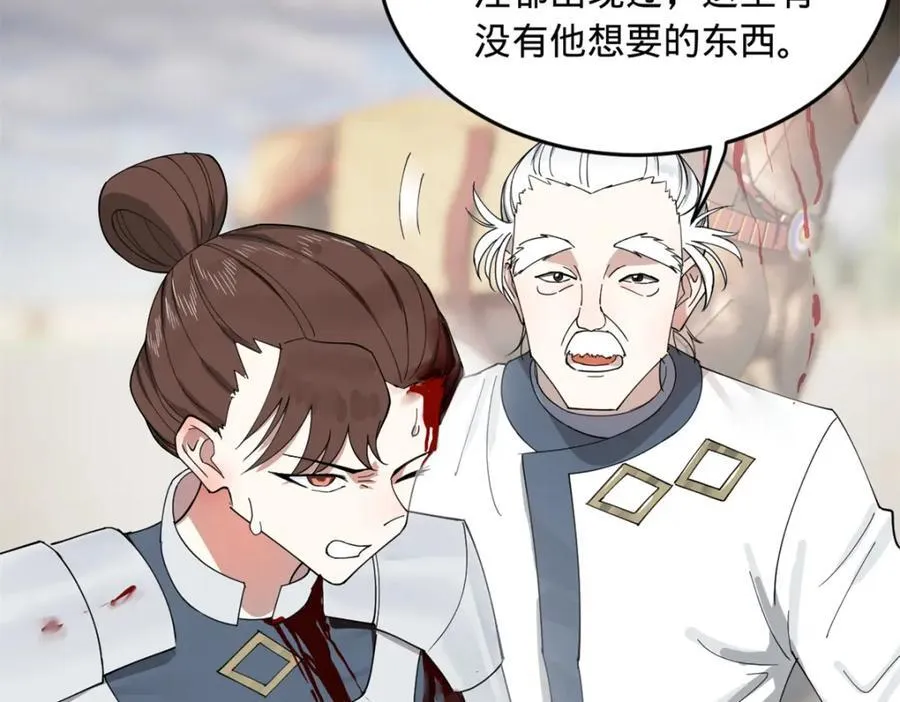 164 苏氏的阴谋 第28页