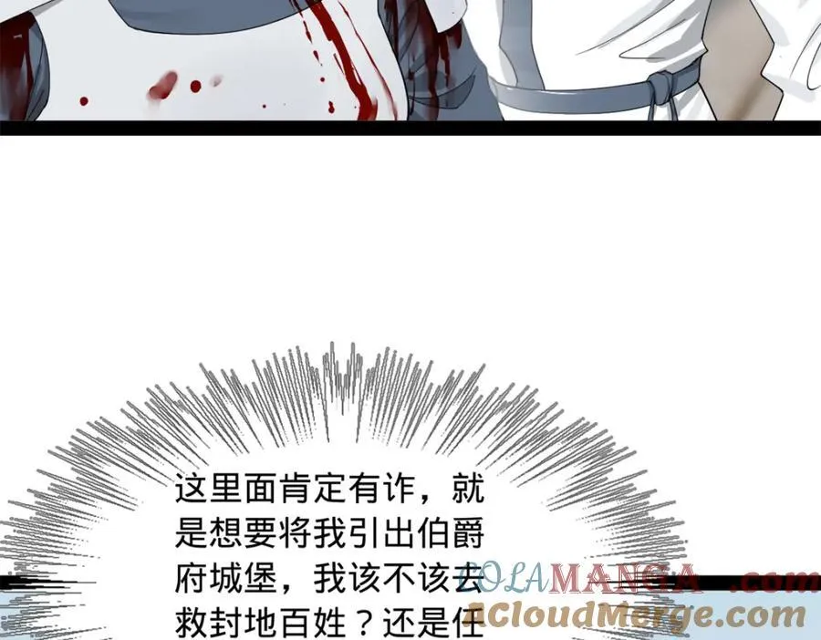 164 苏氏的阴谋 第29页