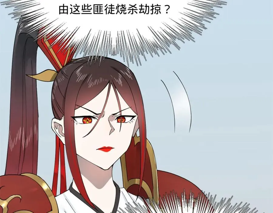 164 苏氏的阴谋 第30页