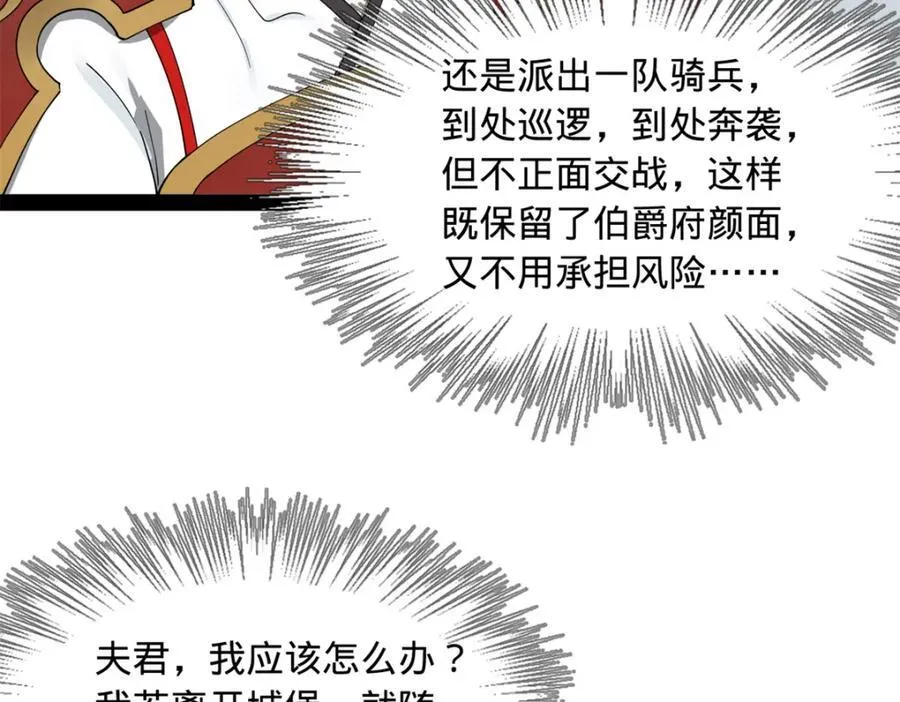 164 苏氏的阴谋 第31页