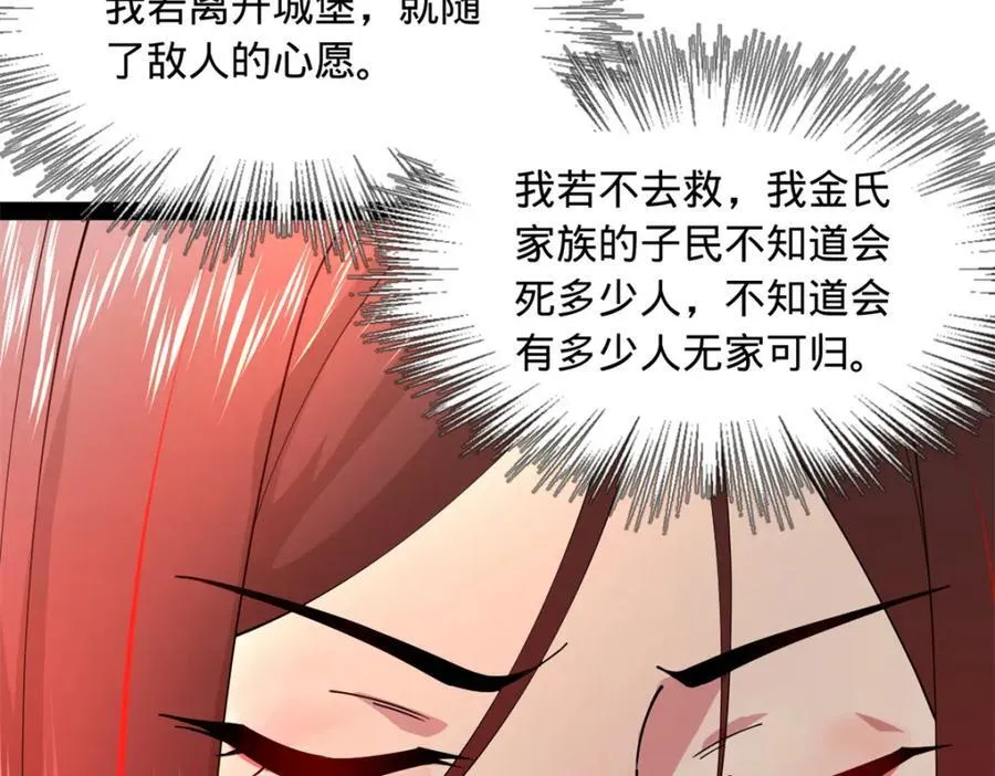 164 苏氏的阴谋 第32页