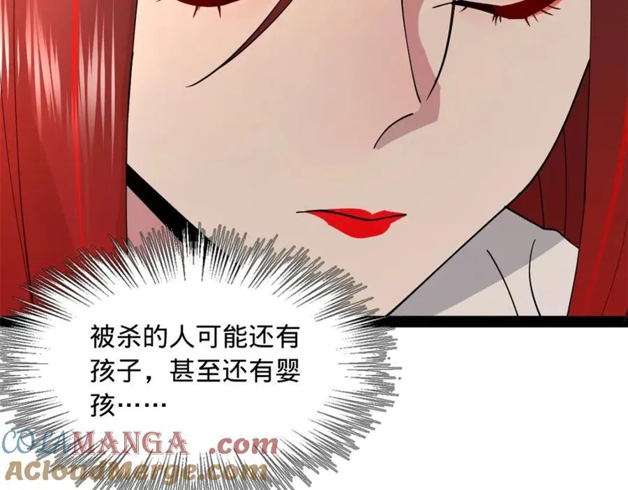 164 苏氏的阴谋 第33页