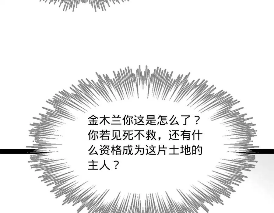 164 苏氏的阴谋 第34页