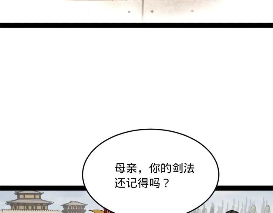 164 苏氏的阴谋 第36页