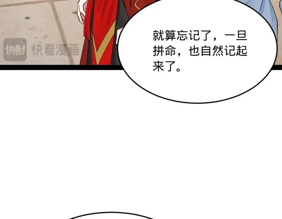 164 苏氏的阴谋 第38页