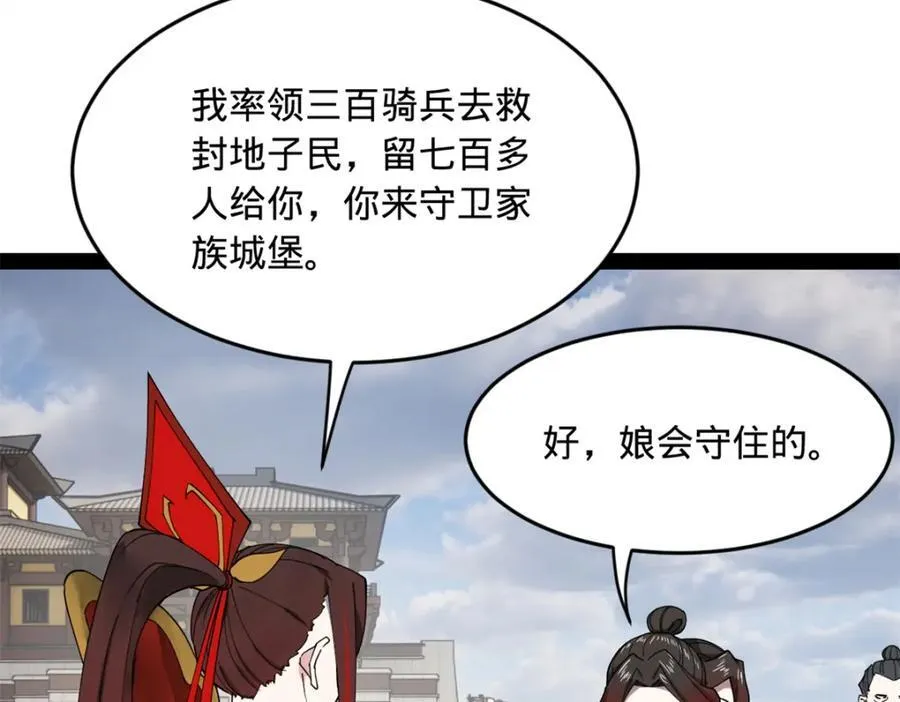 164 苏氏的阴谋 第39页