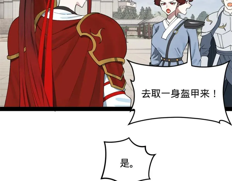 164 苏氏的阴谋 第40页