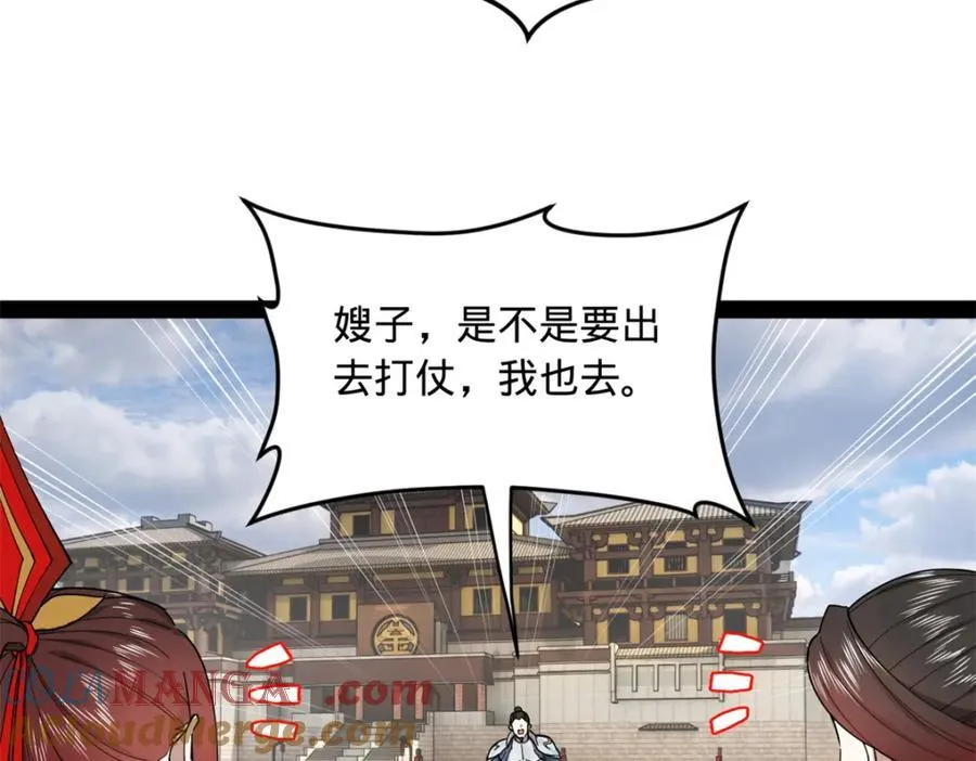 164 苏氏的阴谋 第41页