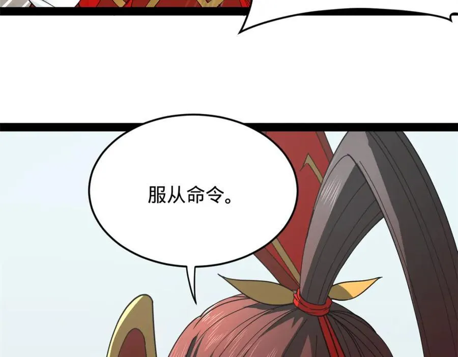 164 苏氏的阴谋 第48页