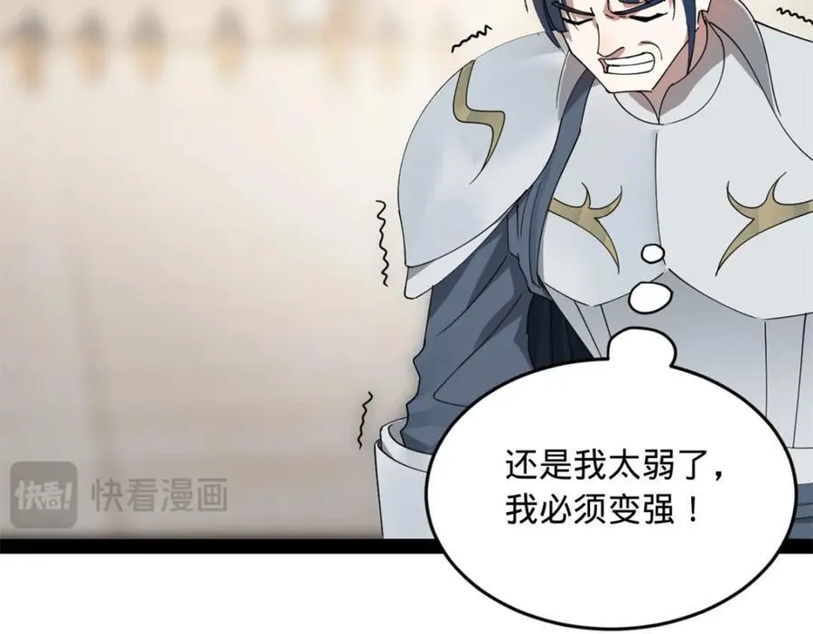 164 苏氏的阴谋 第52页