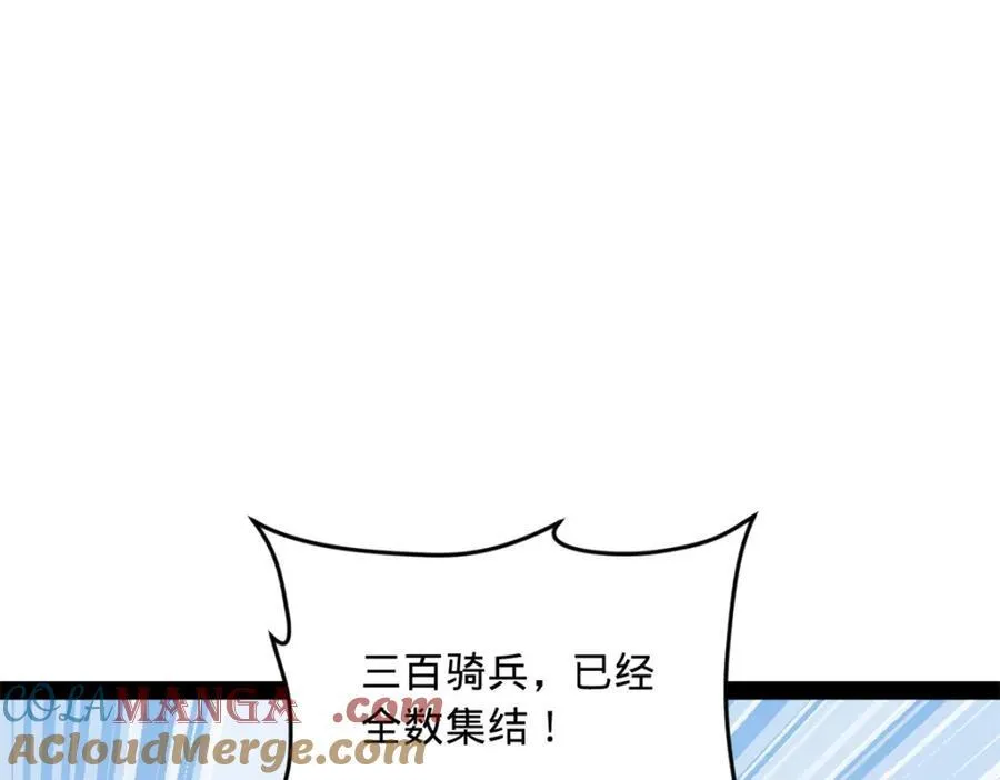 164 苏氏的阴谋 第53页