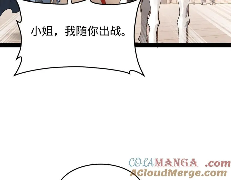 164 苏氏的阴谋 第57页