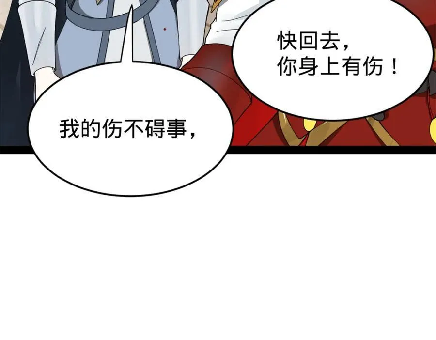 164 苏氏的阴谋 第59页