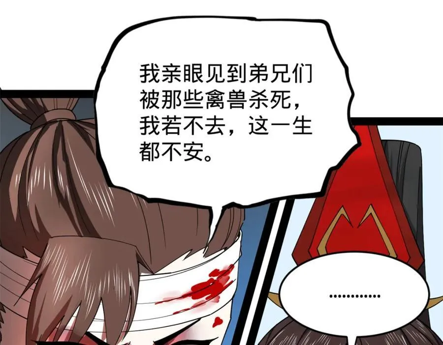 164 苏氏的阴谋 第60页