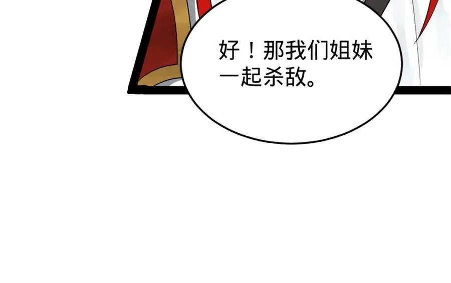 164 苏氏的阴谋 第62页