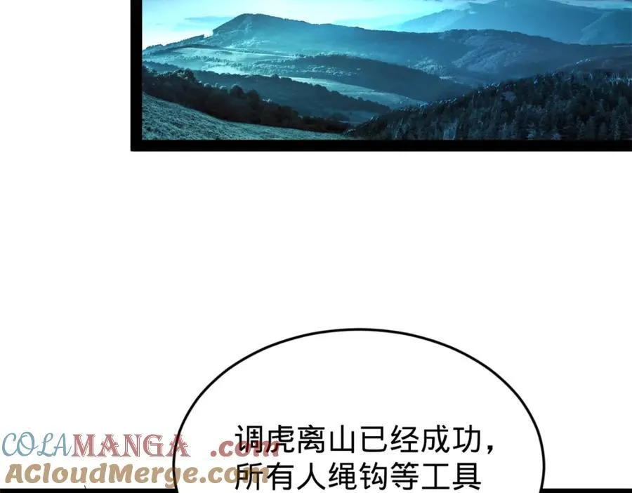 164 苏氏的阴谋 第77页