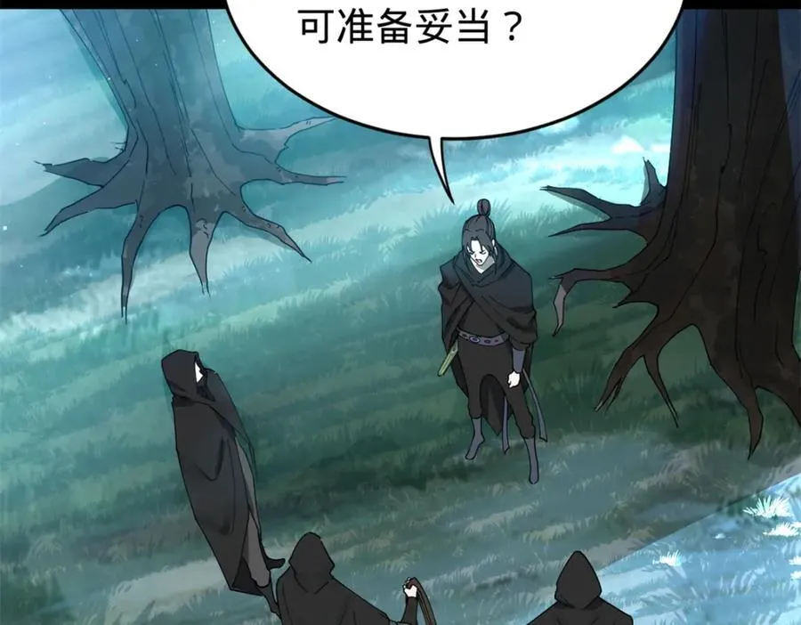 164 苏氏的阴谋 第78页