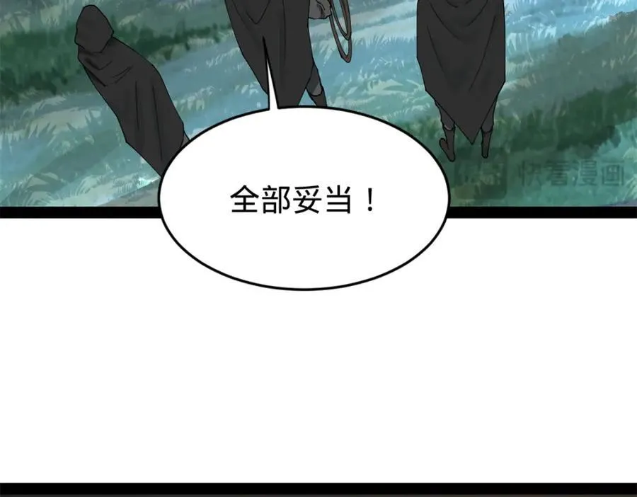 164 苏氏的阴谋 第79页