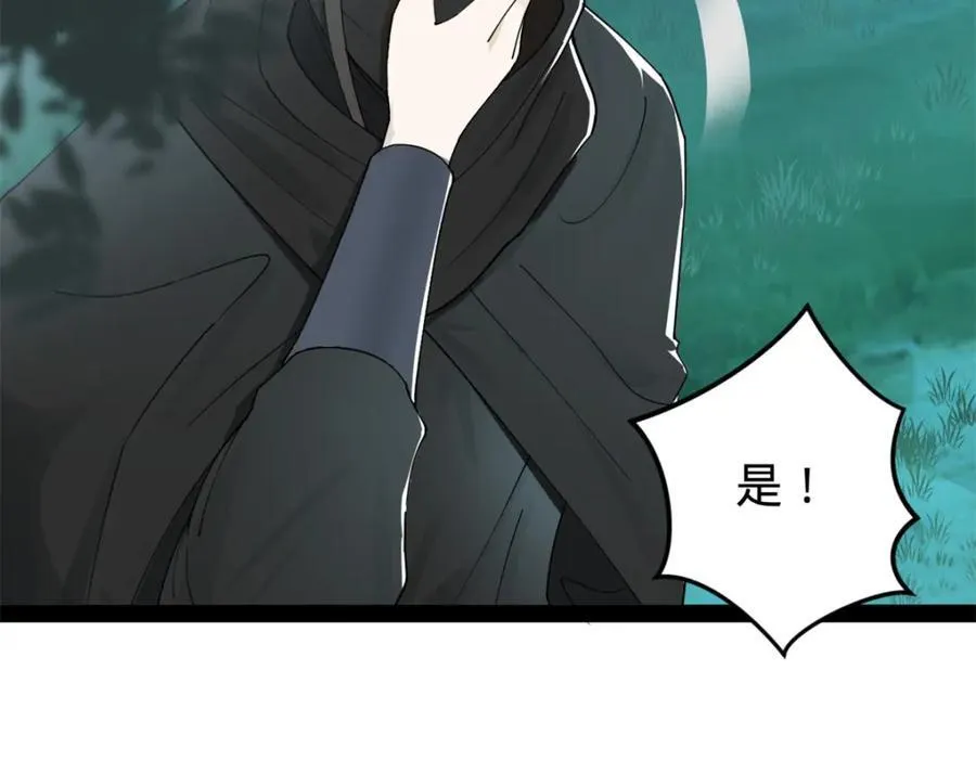 164 苏氏的阴谋 第86页