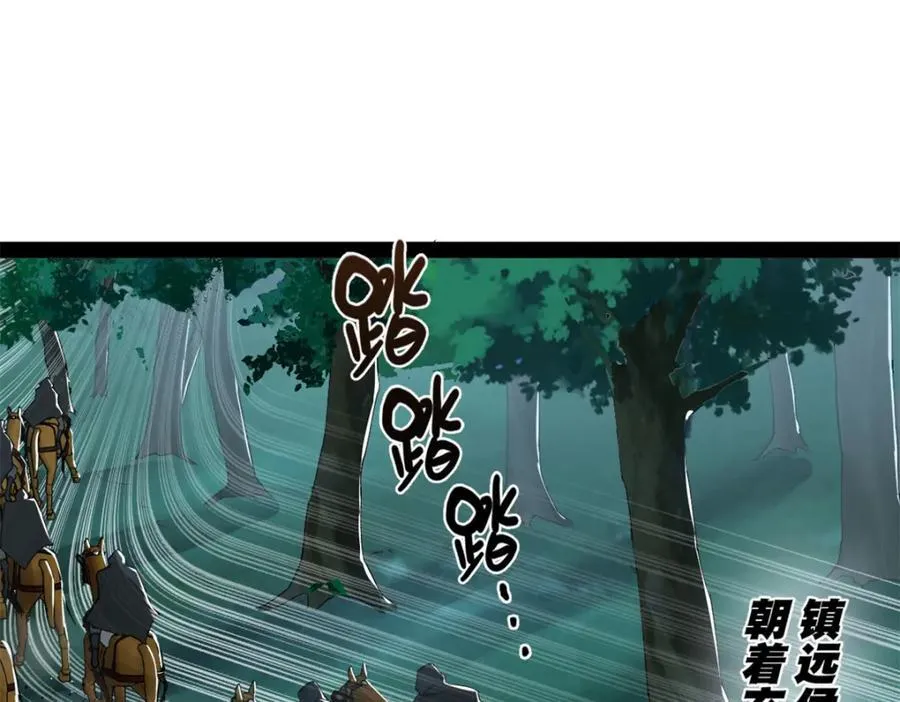 164 苏氏的阴谋 第87页