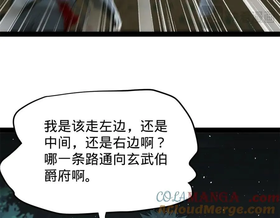 164 苏氏的阴谋 第93页
