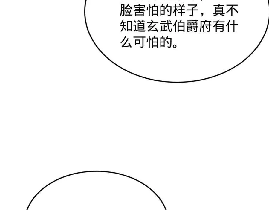 164 苏氏的阴谋 第99页