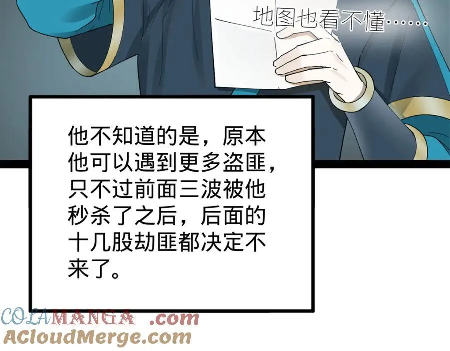 164 苏氏的阴谋 第101页
