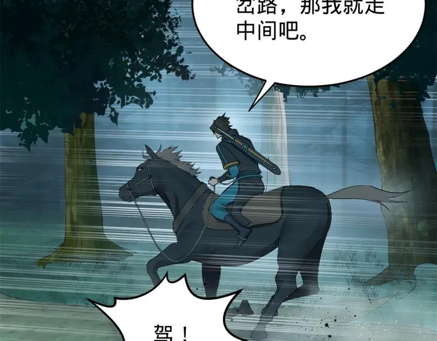 164 苏氏的阴谋 第104页