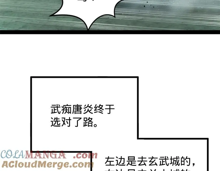 164 苏氏的阴谋 第105页