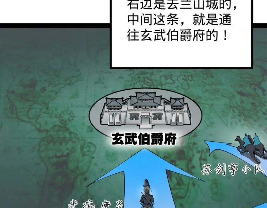 164 苏氏的阴谋 第106页