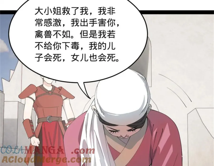 165 真假苦头欢 第5页