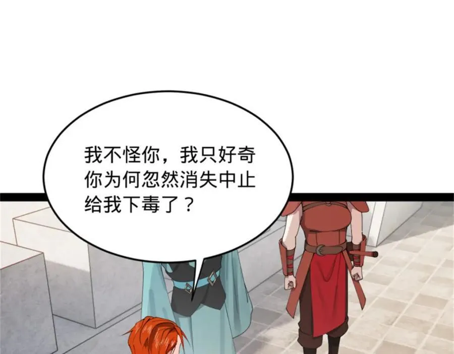165 真假苦头欢 第7页