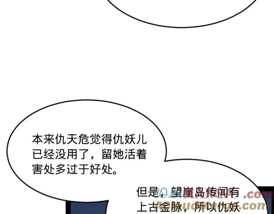 165 真假苦头欢 第9页
